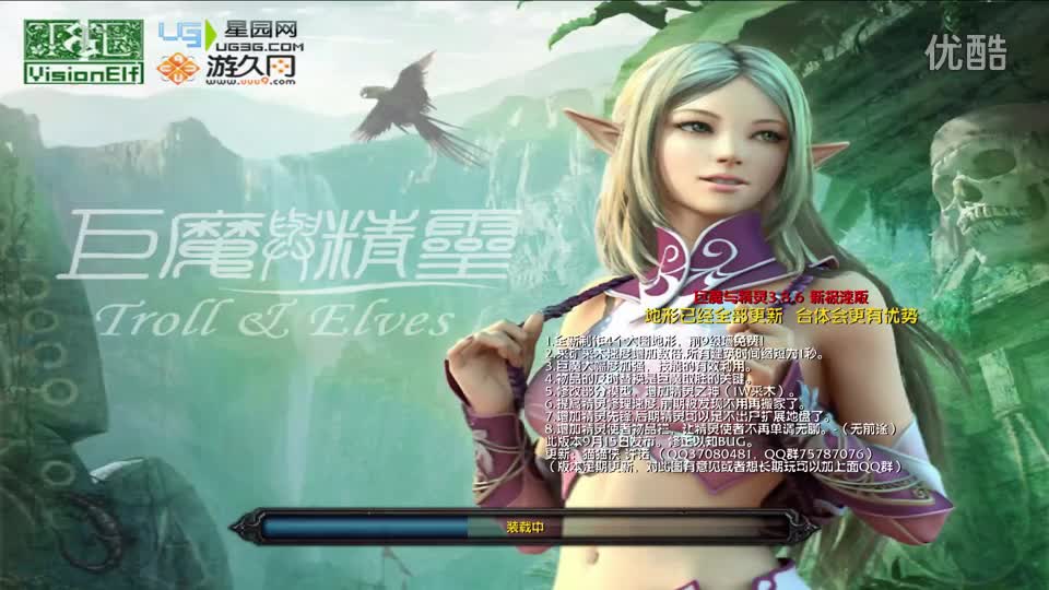 [图]【于拉出品】魔兽RPG第236期：巨魔与精灵，巨魔玩赖卡BUIG！