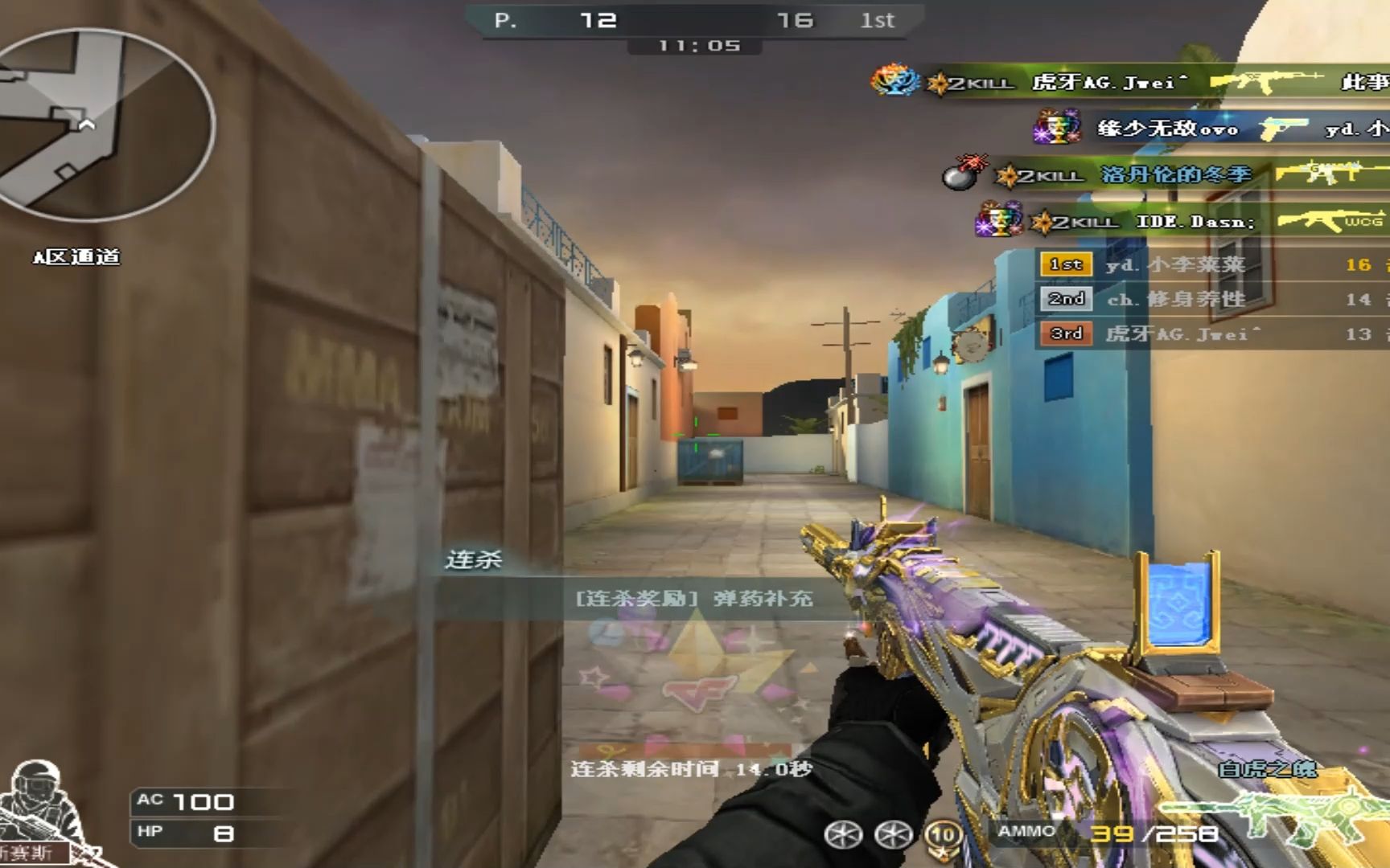 50ping野排遇ag嘉伟白虎12分164杀