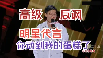 Download Video: 反讽的神于祥宇：这个世界不需要语言的精装修！