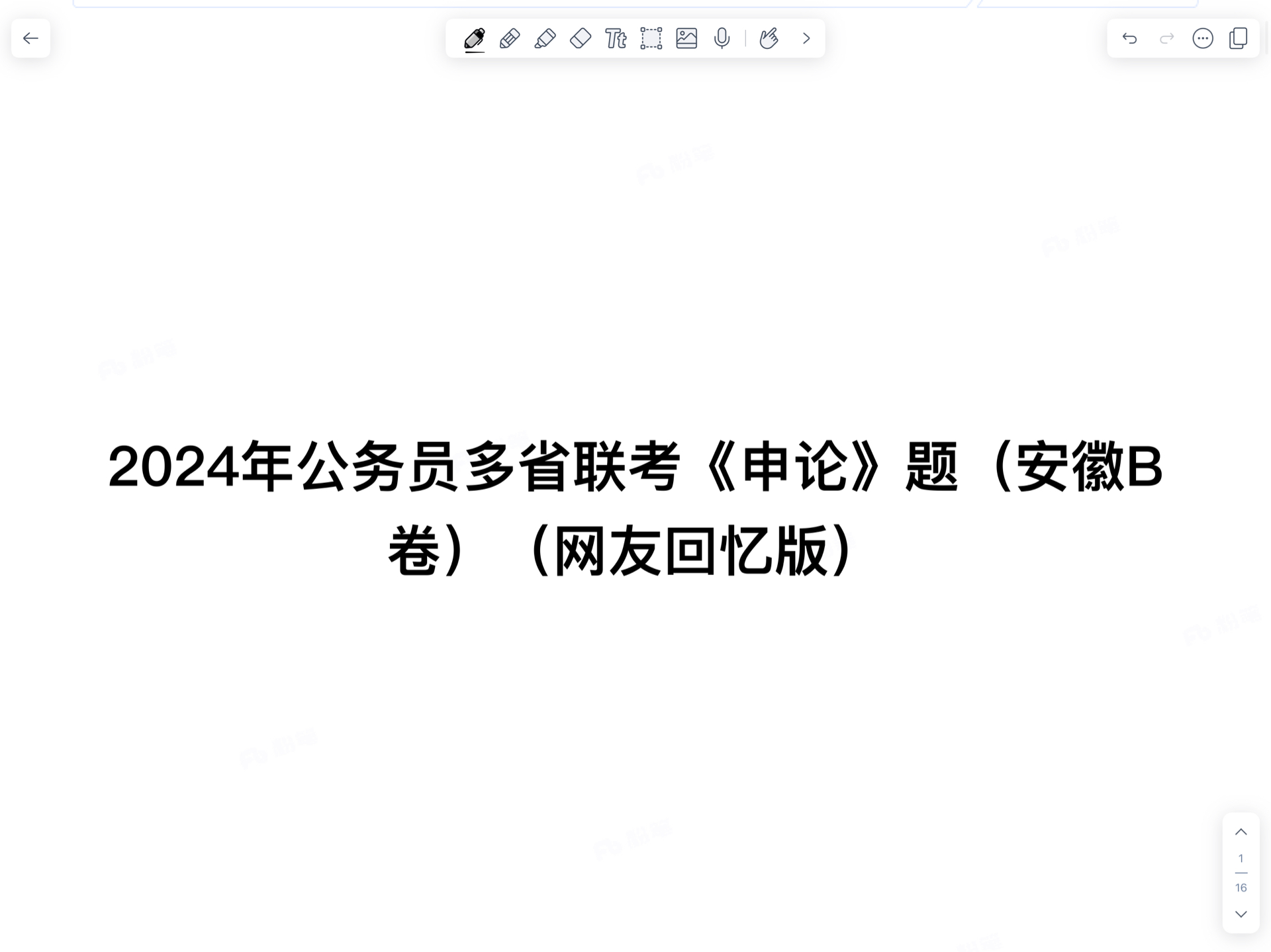 2024年安徽联考申论B卷第三题:县⾥准备召开“社区充分就业经验交流座谈会”,张书记将代表裕⺠社区在座谈会上发⾔.请根据给定资料3,为张书记拟...