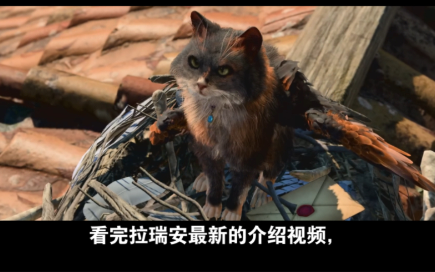 谁呢拒绝长翅膀的猫猫呢,翼猫Tressym相关翻译哔哩哔哩bilibili