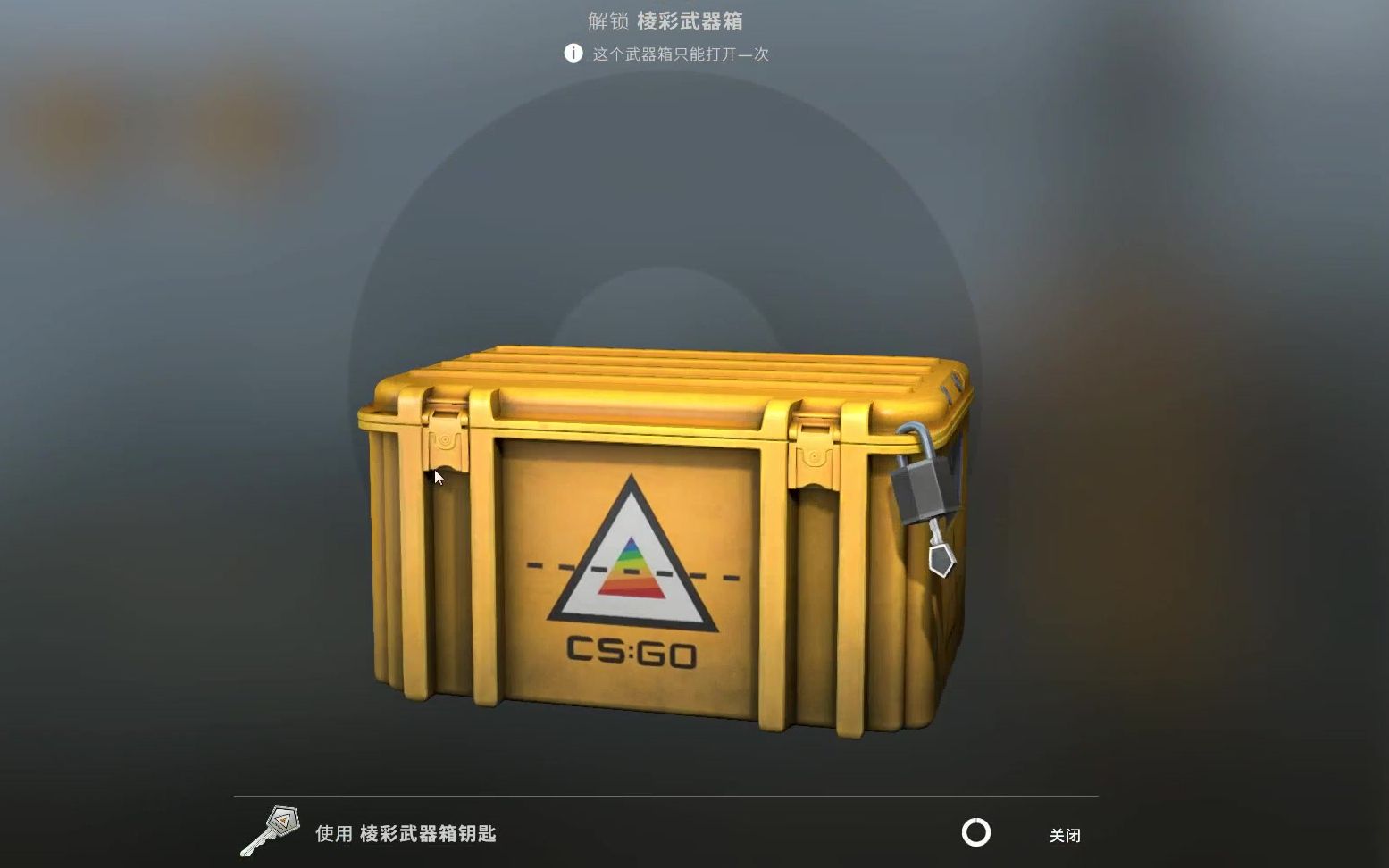 30个棱彩武器箱大熊猫养殖户