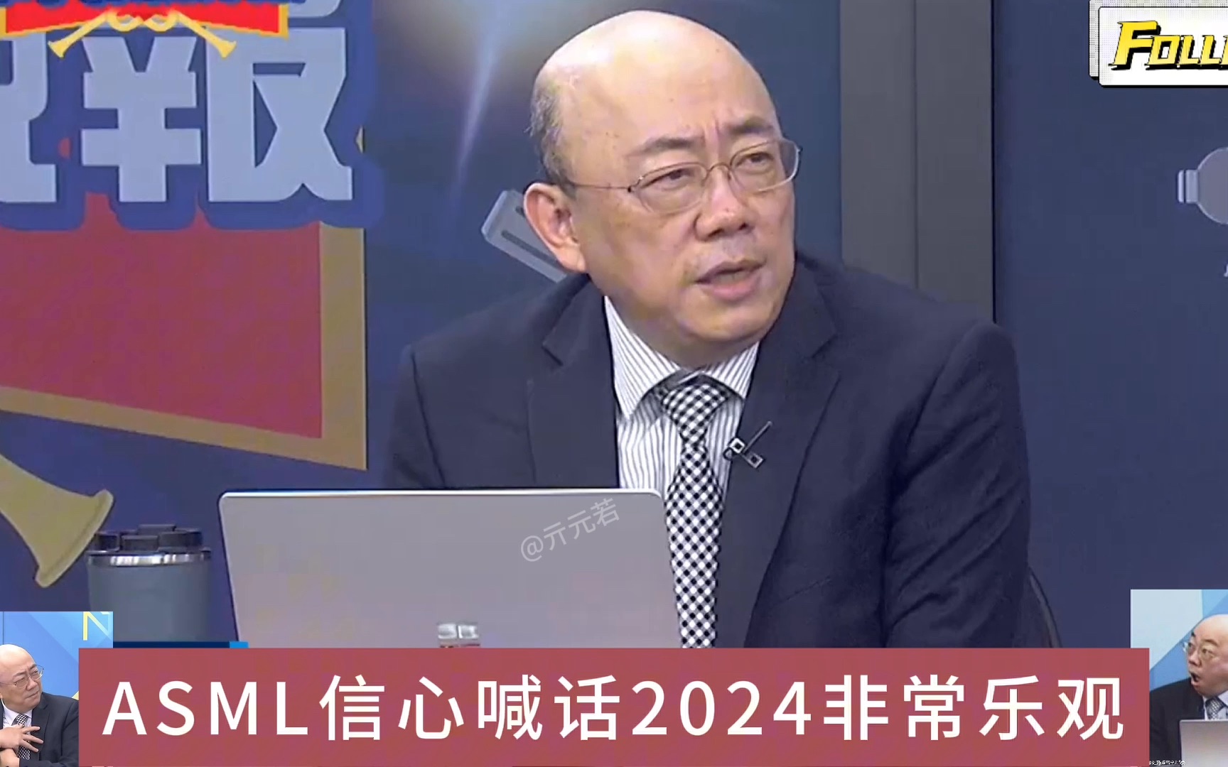 AMSL阿斯麦中国信心喊话,对明年2024的中国业绩非常乐观!郭正亮:中国有钱有人有技术,早晚做出来,美国挡不住的啦!哔哩哔哩bilibili