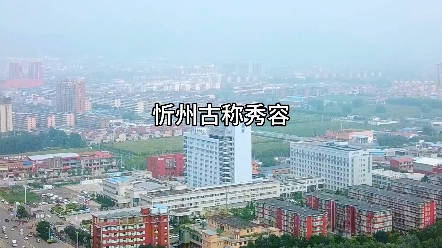 山西11市,古代都叫什么呢?哔哩哔哩bilibili