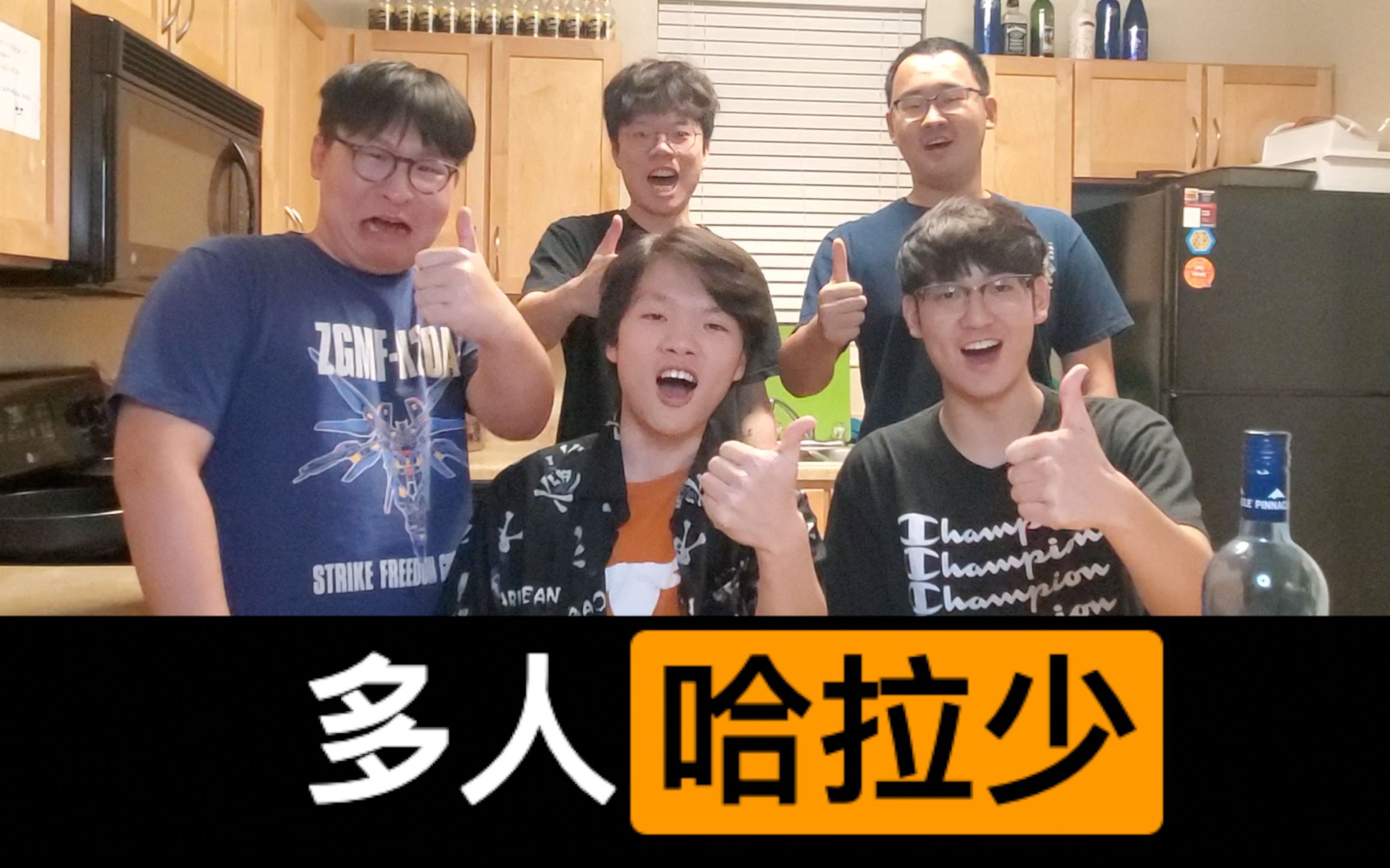 无情哈拉少多人运动