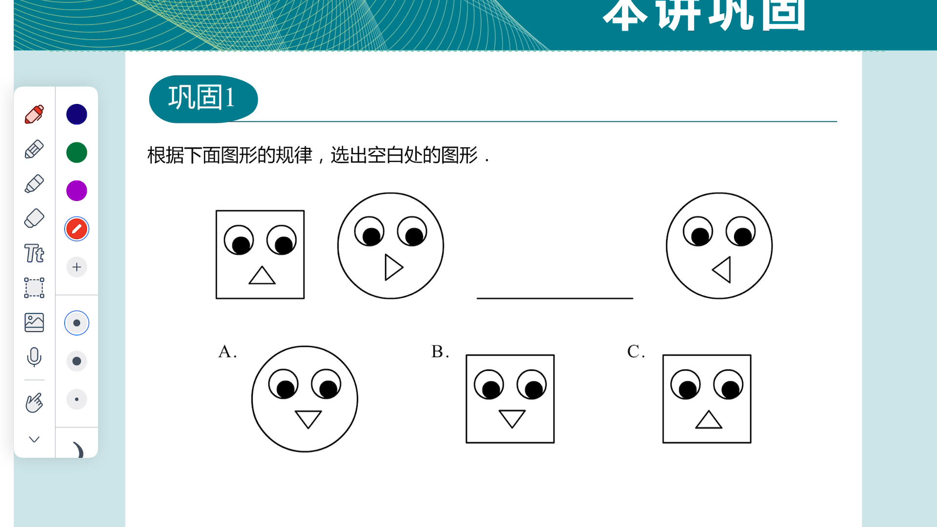 [图]二秋《图形规律进阶》巩固1