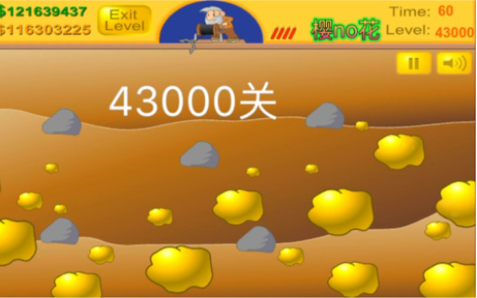 黄金矿工第43000关 索然无味关卡哔哩哔哩bilibili杂谈