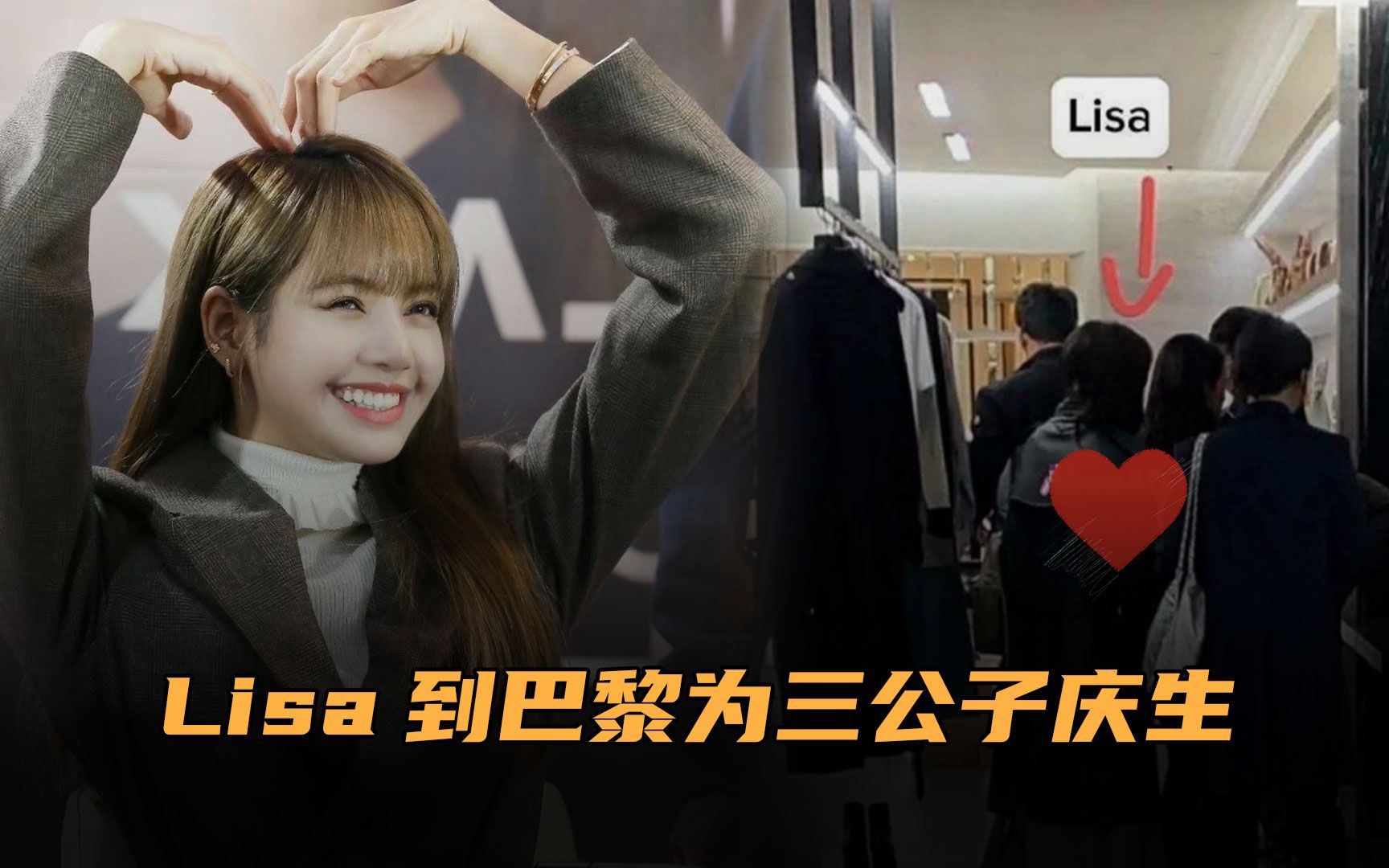 lisa和lv三公子复合了?坐男方私人飞机到巴黎,疑专程为男友庆生