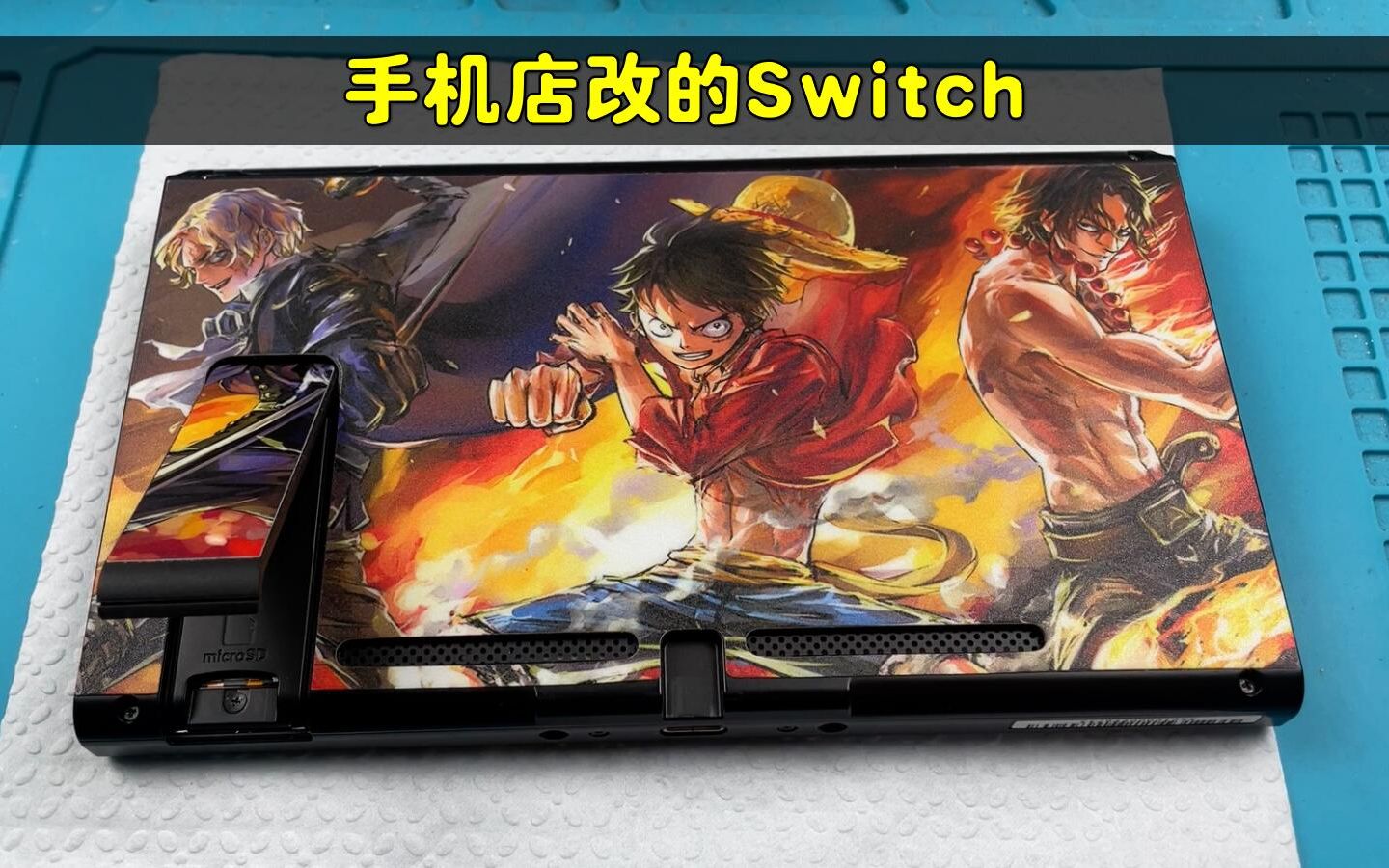 【杭州三石】Switch OLED能去手机店改Switch吗?哔哩哔哩bilibili