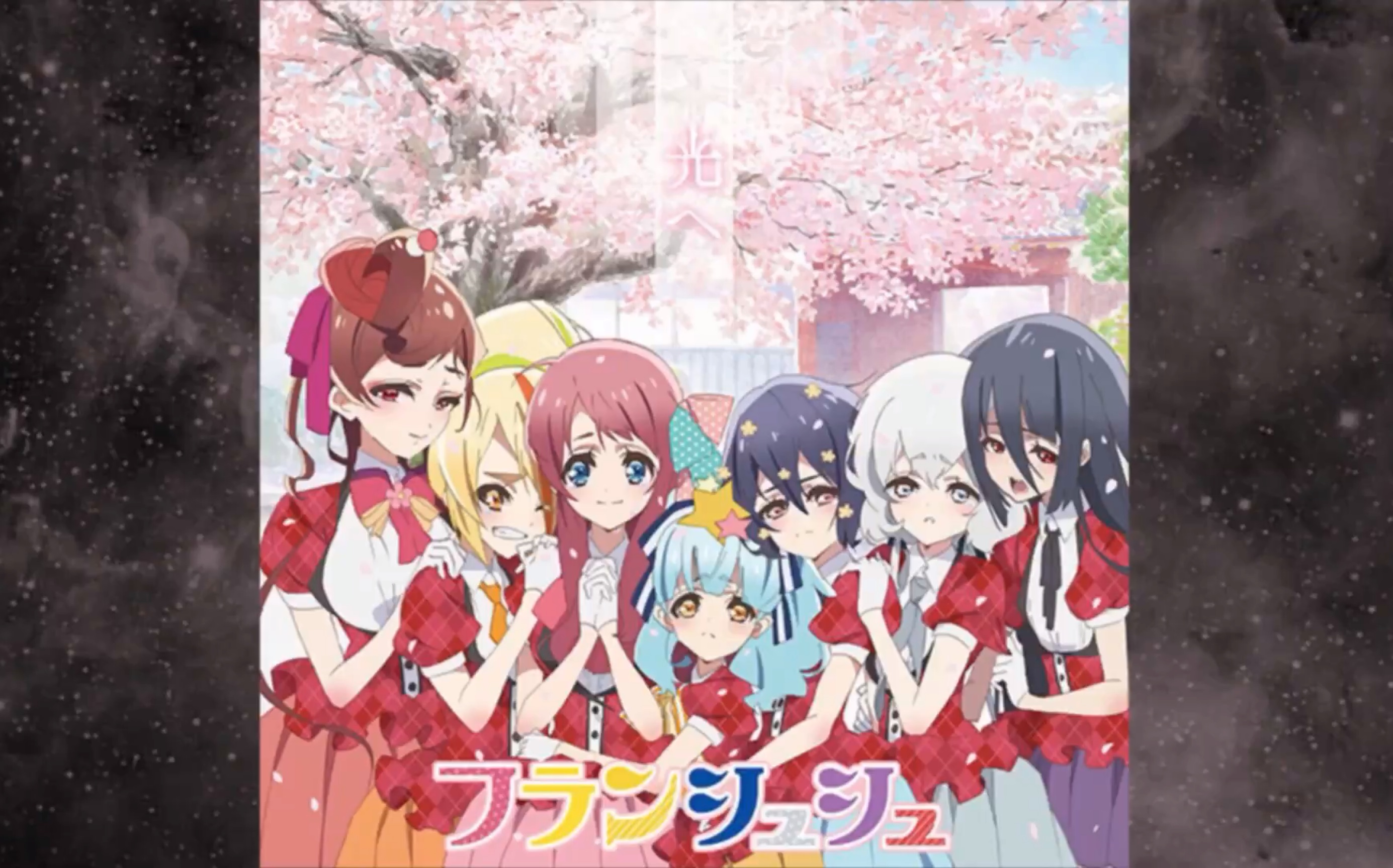 佐贺偶像是传奇ed_《光へ》(tv size)