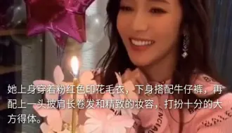 Télécharger la video: 侯佩岑庆祝42岁生日，撞衫郎朗妻子气质差异大，大小S久违同框