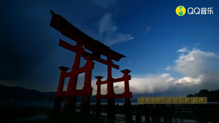 [图]千年の祈り (千年的祈祷)