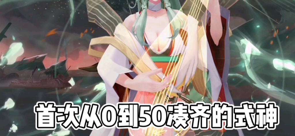 【阴阳师】紧那罗终于齐了,犹抱琵琶半遮面,为了这一刻,50天没白等.