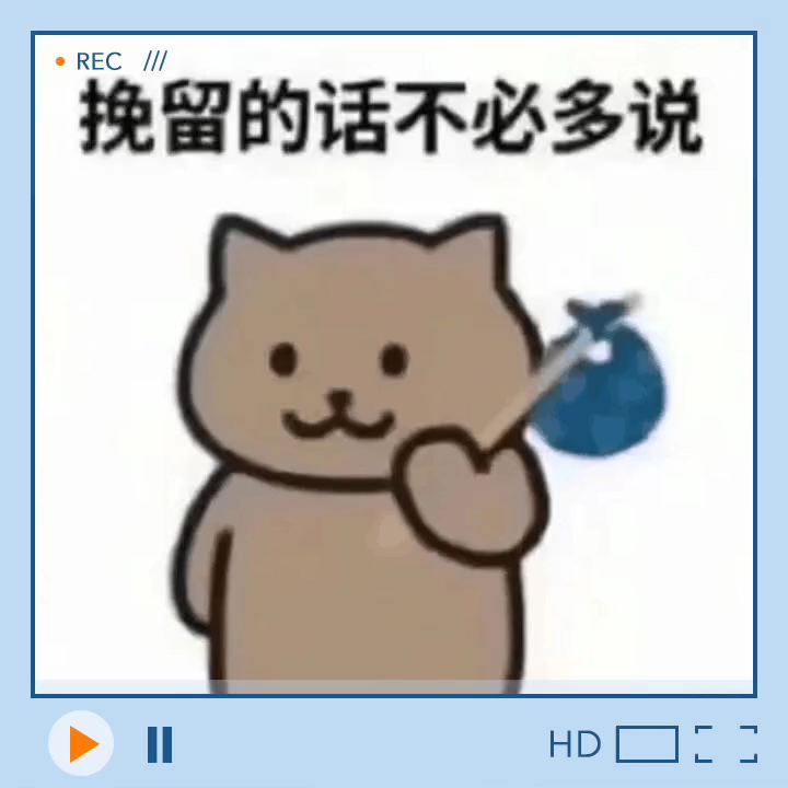 一猫人表情包