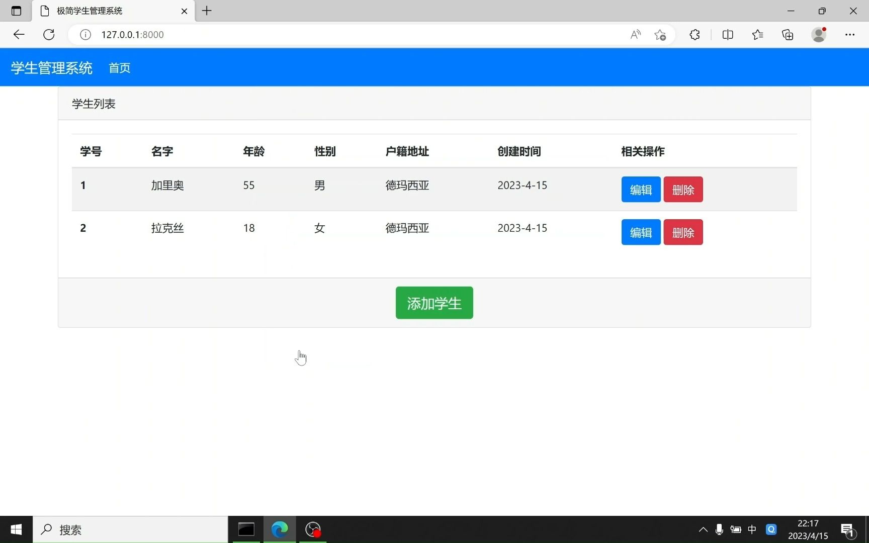 [图]Django + Bootstrap 增删查改简单例子