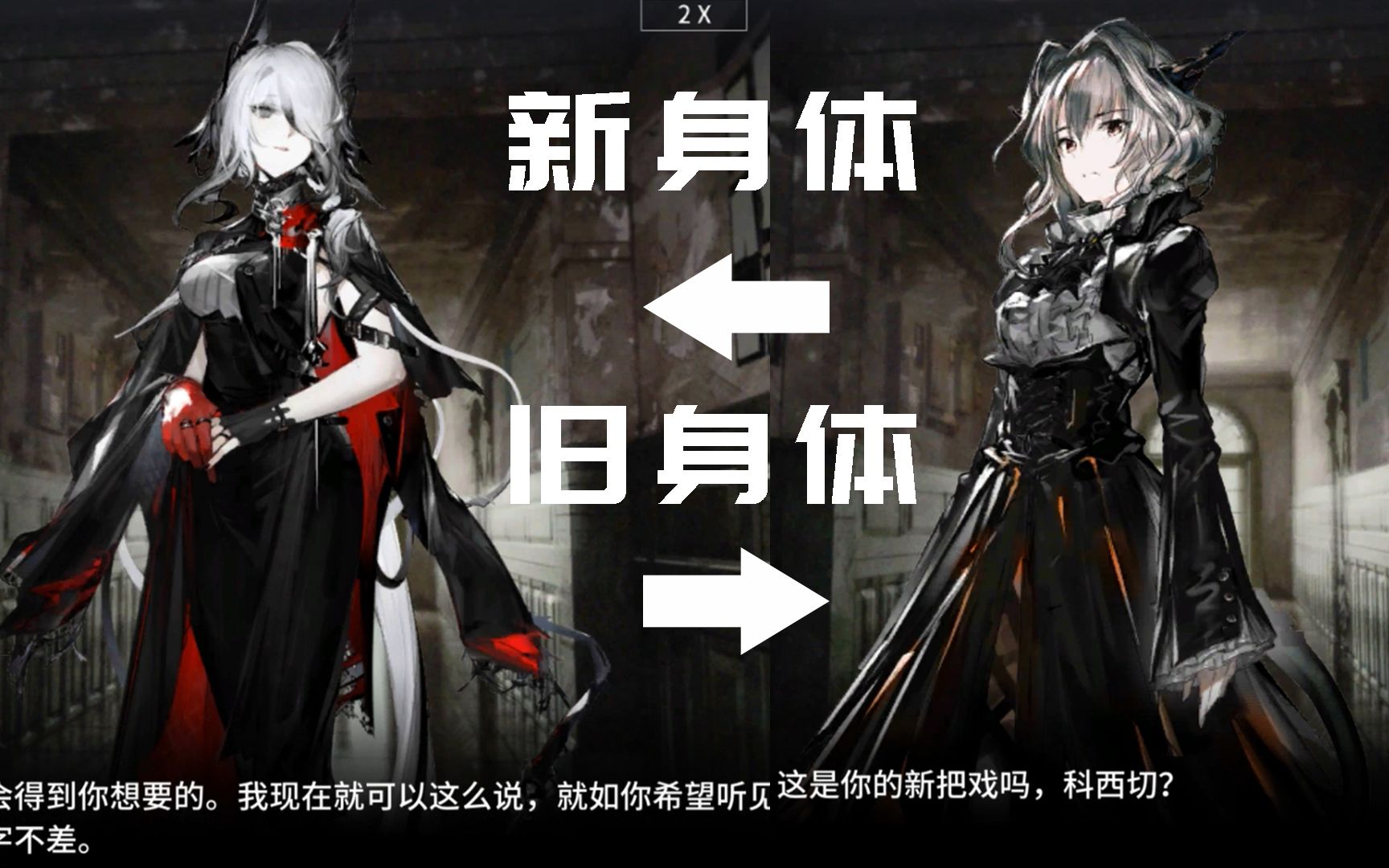 [图]【明日方舟】喜欢我黑蛇新女装吗