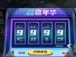 Télécharger la video: 300英雄100块钱转金币机能出多少金币，8级宝石不值钱咯！