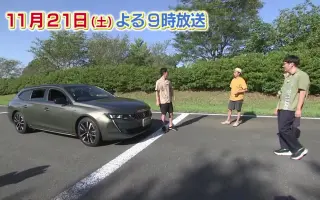 おぎやはぎの爱车遍歴 哔哩哔哩 Bilibili