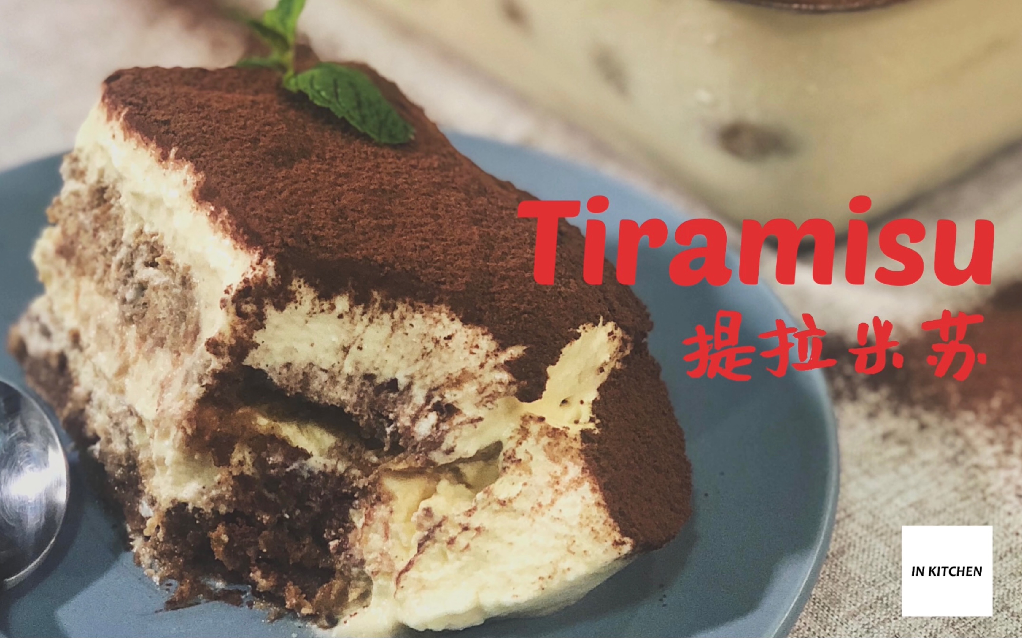 Tiramisu|提拉米苏手残党的福音,简单到你不信的制作方法,但好吃到停不下来.2020准备结束啦,为她准备个小惊喜一起走向新的一年吧!哔哩哔哩bilibili