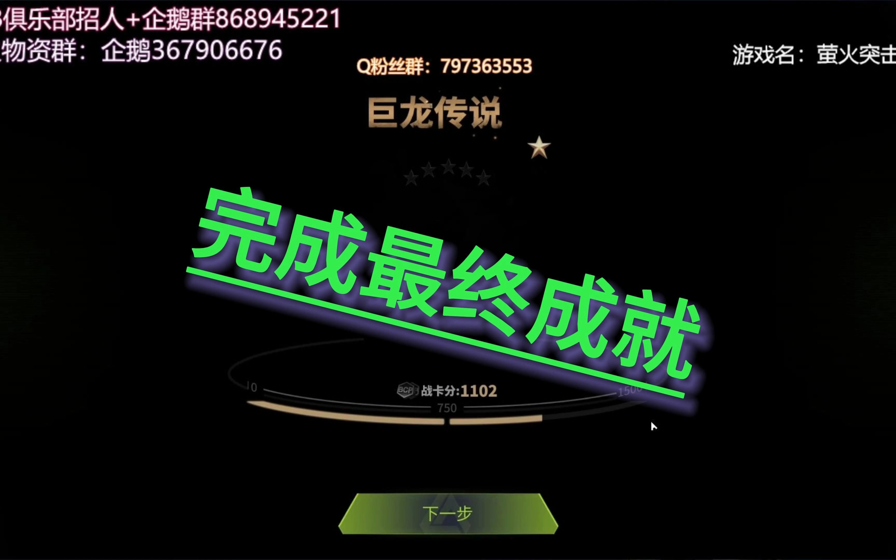 这一天等太久了终于完成了最后的成就!五星麦克龙!!哔哩哔哩bilibili