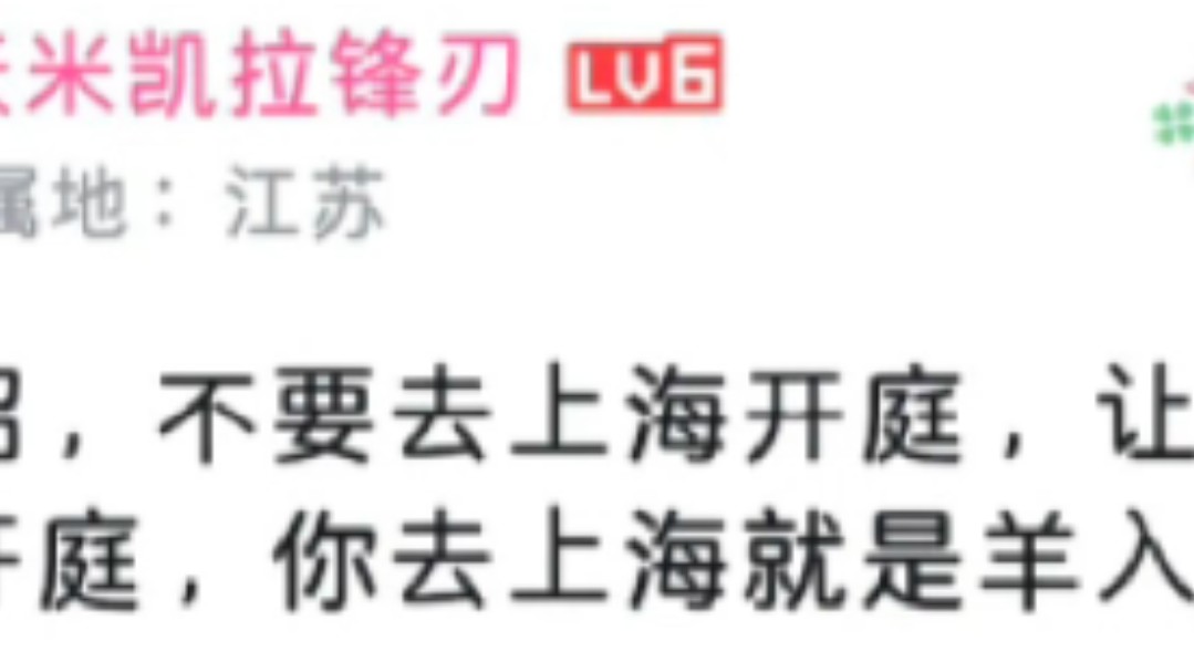 派飞给潇潇枫汐出点子,让法院来广东审判他手机游戏热门视频