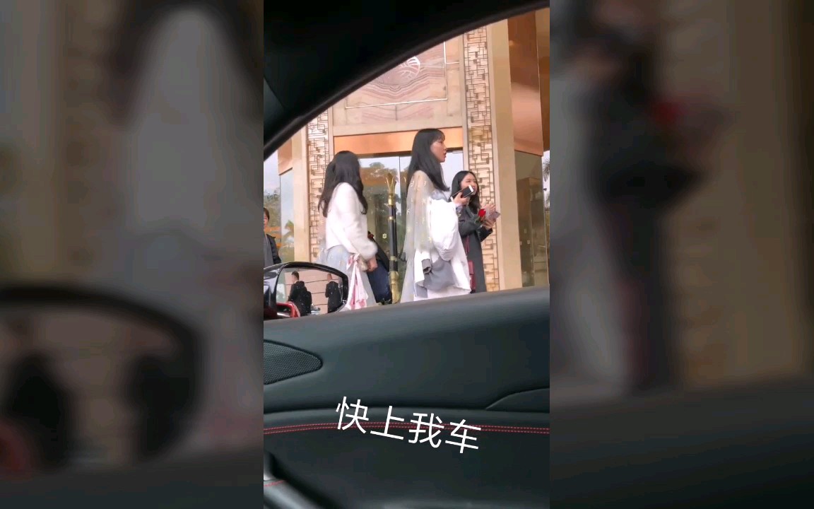 [图]今天去接新娘，结果伴娘上来了