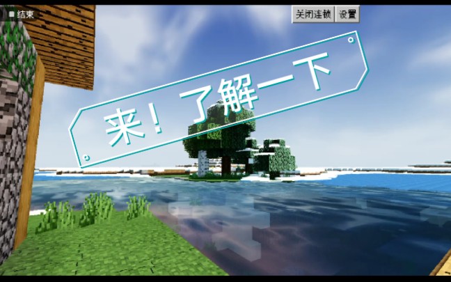 【minecraft pe】来,了解一下,什么叫光影!!哔哩哔哩bilibili