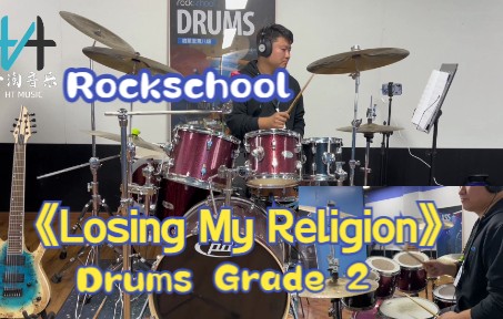 [图]架子鼓二级【Losing My Religion】Rockschool架子鼓二册练习曲