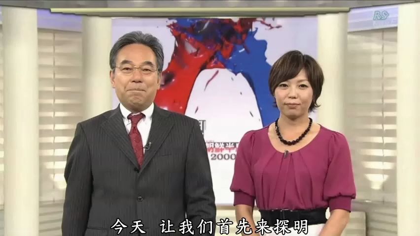 《日本与朝鲜半岛2000年》06：蒙古袭来的冲击，三别抄与镰仓幕府【中文字幕】