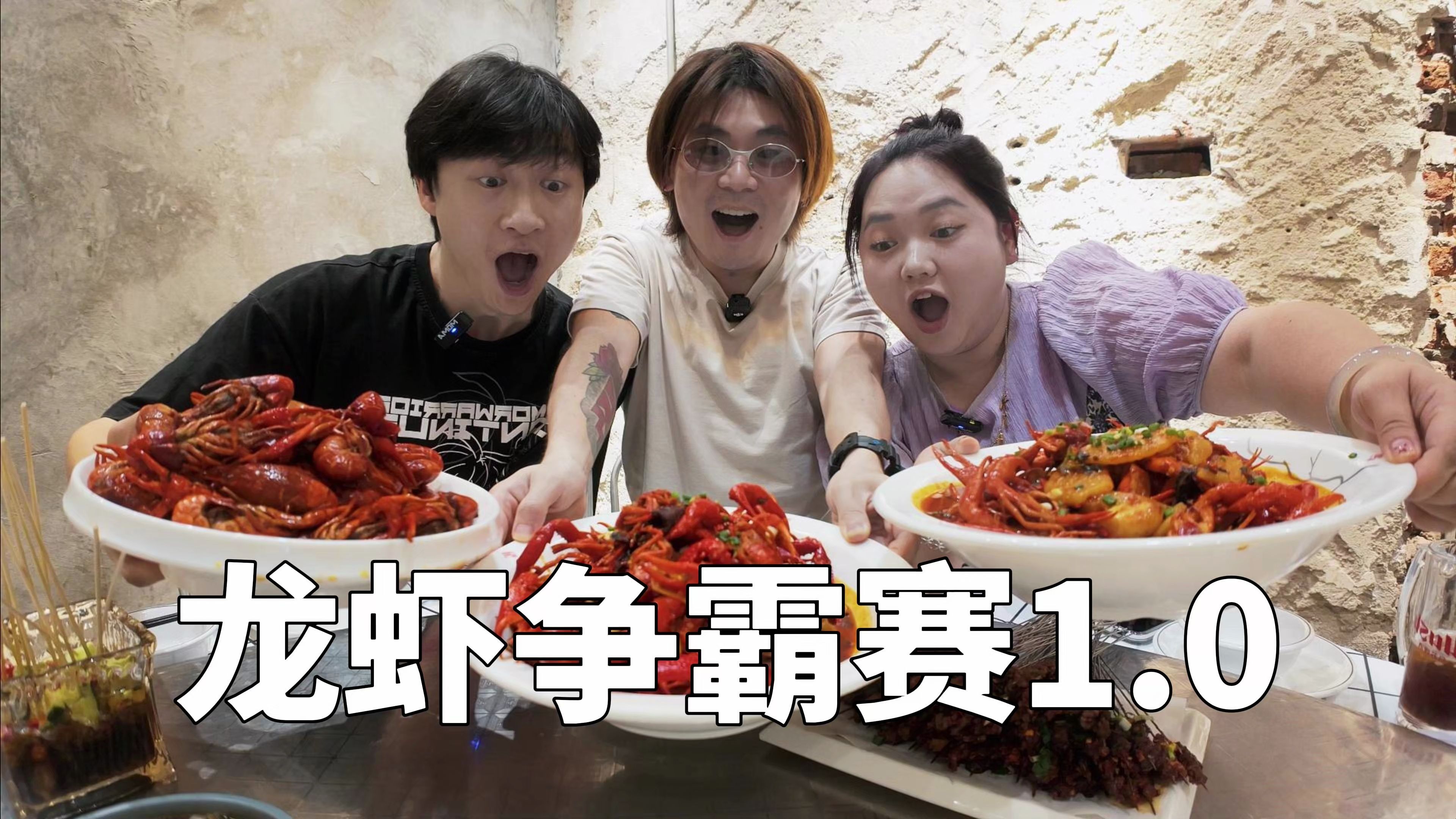 夏季龙虾争霸赛1.