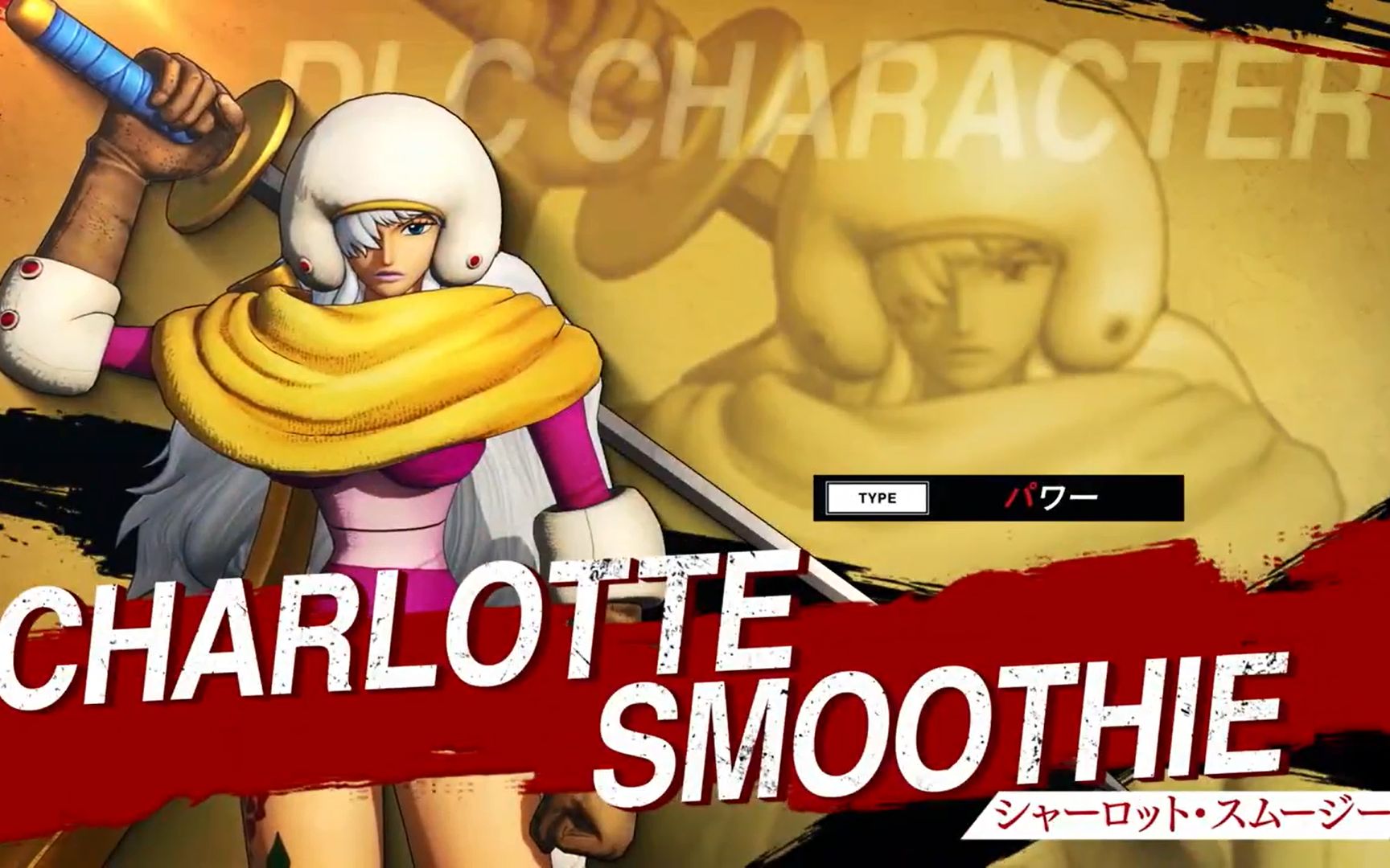 海贼无双4将星斯慕吉