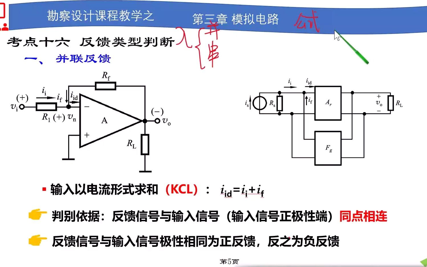 考点十六 反馈类型判断哔哩哔哩bilibili