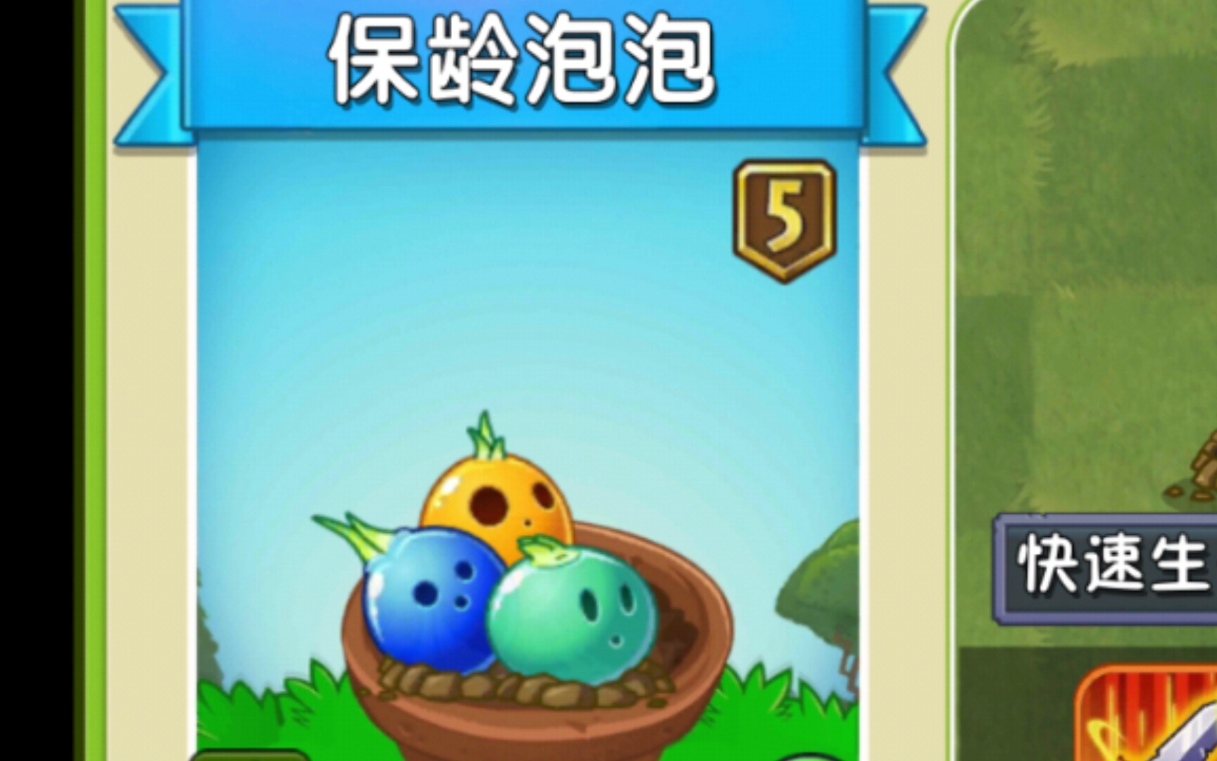 攒了半天保龄球泡泡终于满级了