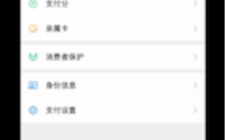 教大家怎么把微信自动付款关闭哔哩哔哩bilibili