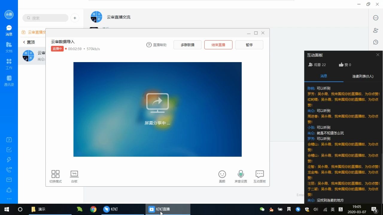 云审数据导入哔哩哔哩bilibili