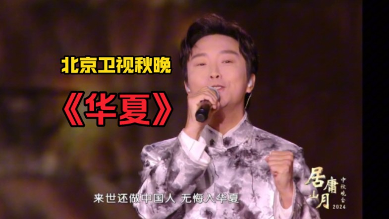 【李玉刚歌词怎么变成现实了】明媚山河就像一幅画!