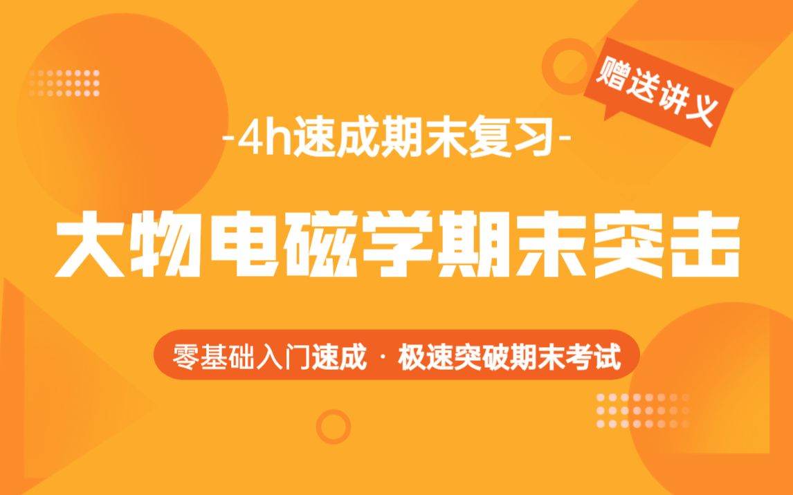 大物电磁学课时二、电场通量和高斯定理上哔哩哔哩bilibili