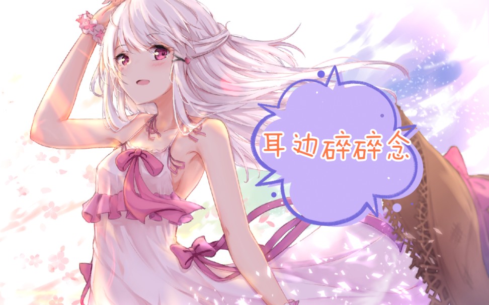 【枕枕助眠】舒服的芦荟胶,捂耳朵.哔哩哔哩bilibili