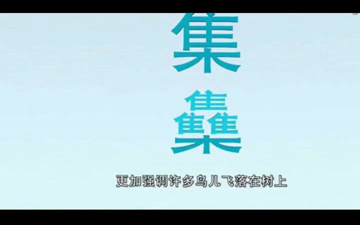 [图]4-“隹”部：汉字演变-说文解字《想象力汉字》