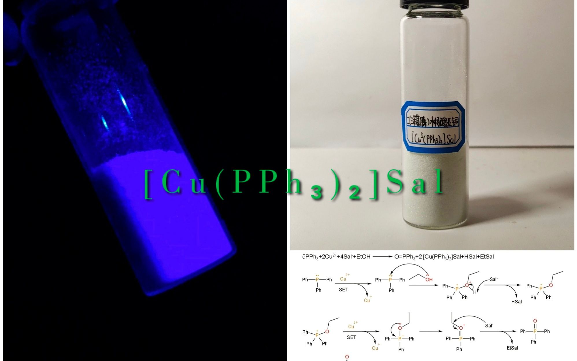 【B站首发】合成一种紫外荧光晶体——二(三苯基膦)合水杨酸亚铜哔哩哔哩bilibili