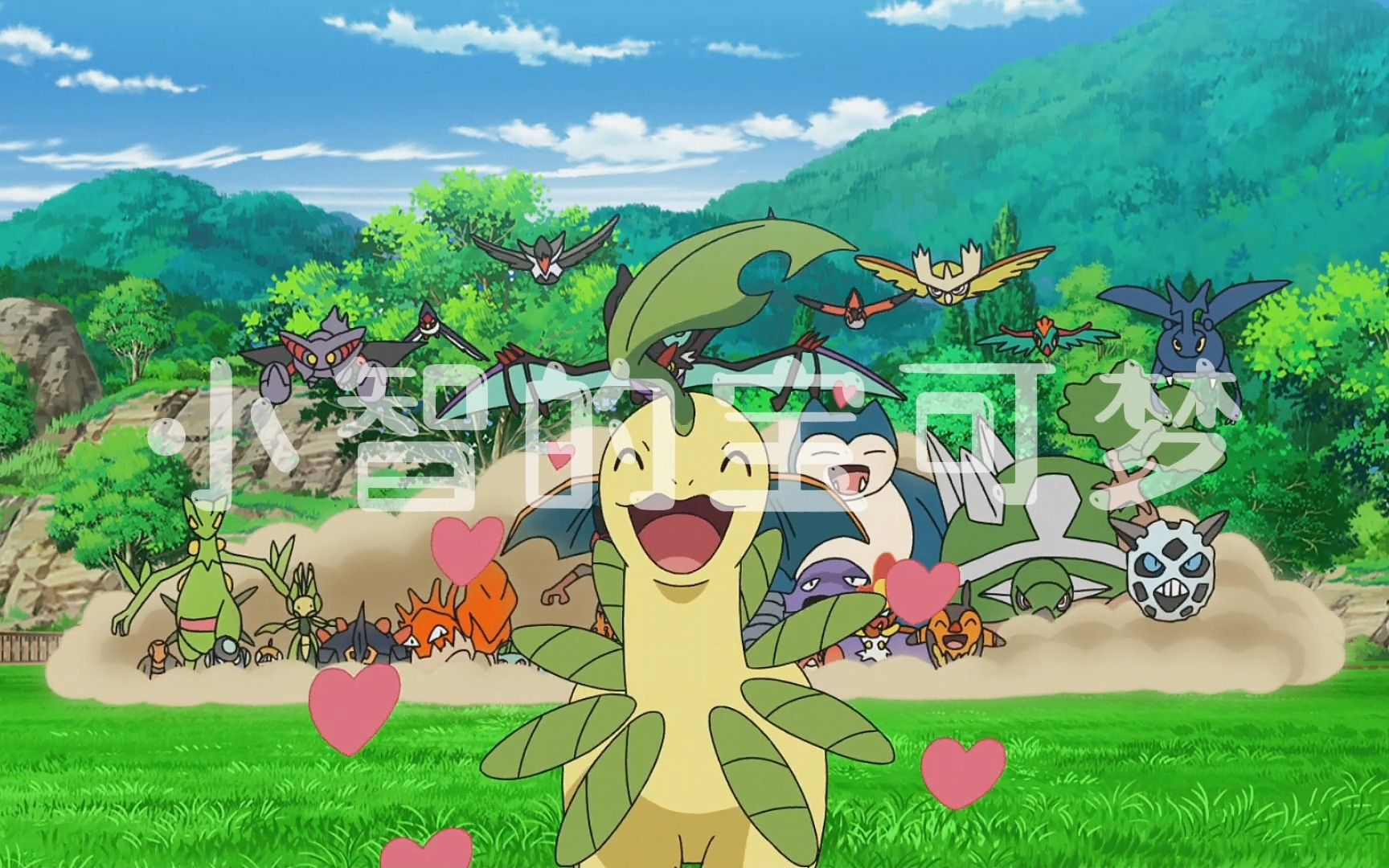 【宝可梦】宝可梦旅途回归人员合集