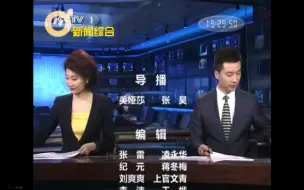 2015.1.26 央视新闻联播由蛋仔新闻综合频道转播