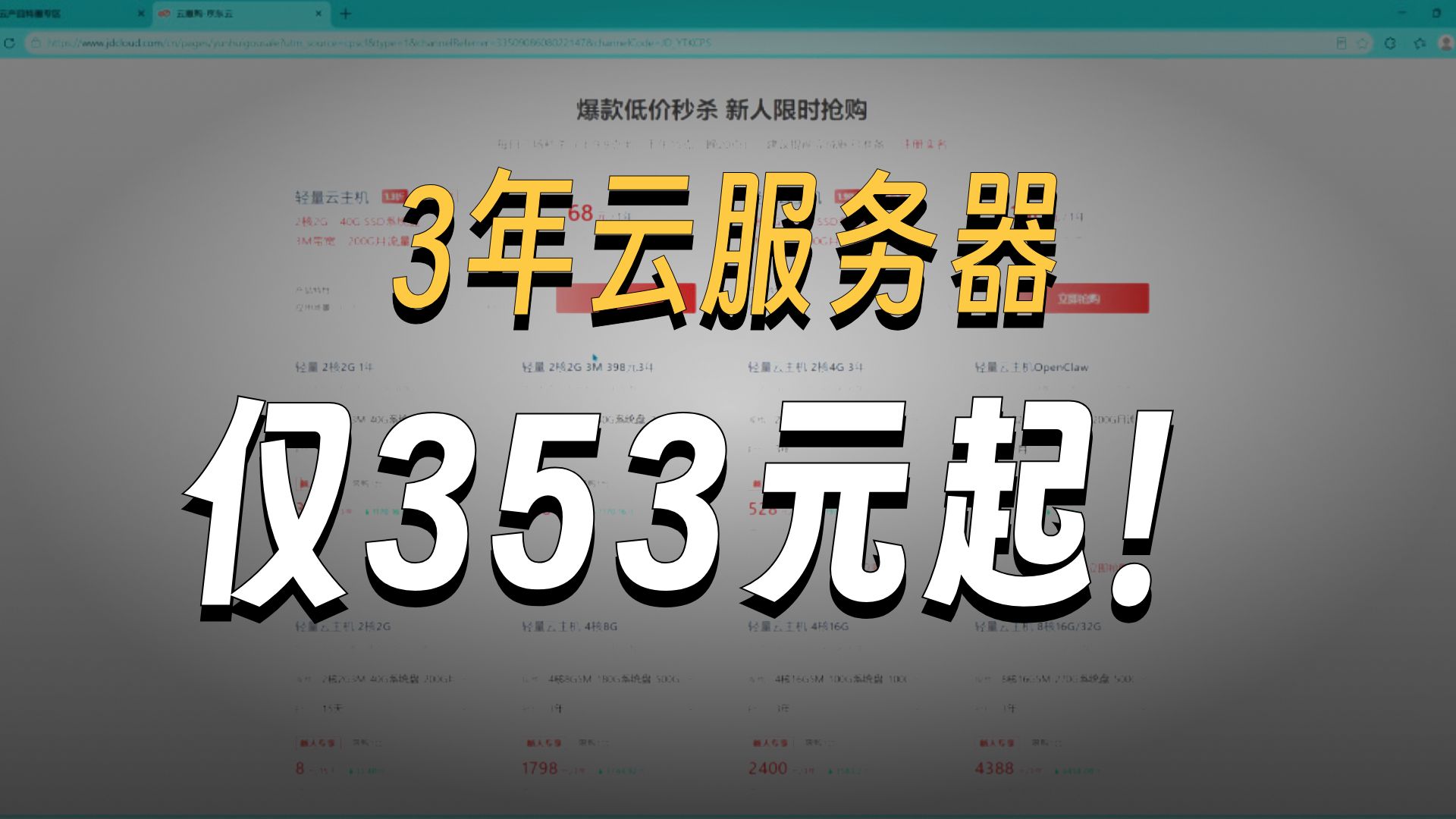 有长期上云需求的用户怎么购买云服务器最划算?腾讯云三年轻量五年CVM超高性价比!