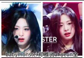 Download Video: 爆发超好的怪物新人，多支百万预备但后劲欠缺！babymonster郑雅贤ahyeon全打歌直拍排名！两支百万，赤焰涨幅破万，迷雾涨幅也很稳可以冲一下！