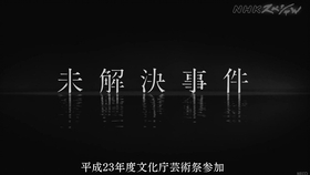 双语字幕 西村京太郎推理悬疑十津川警部系列44 特急sonic杀人事件 十年前的真相 小透明字幕社 哔哩哔哩 つロ干杯 Bilibili