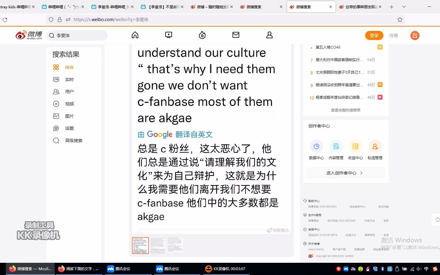 黄铉辰李旻浩粉丝吵架丢脸丢到国外?实则4毒唯恶意曲解外网团粉、给2造谣,谎言被2粉戳破以后恼羞成怒在内外网撒野、被外网团粉点名批判哔哩哔哩...