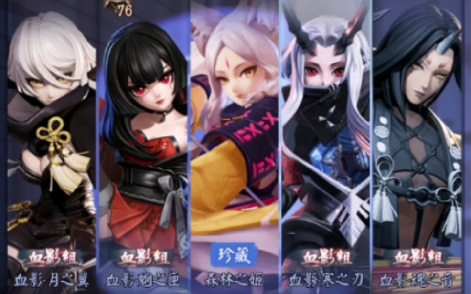 【决战平安京】系列皮肤二弾—血影组大姐大竟忘穿队服?究竟是