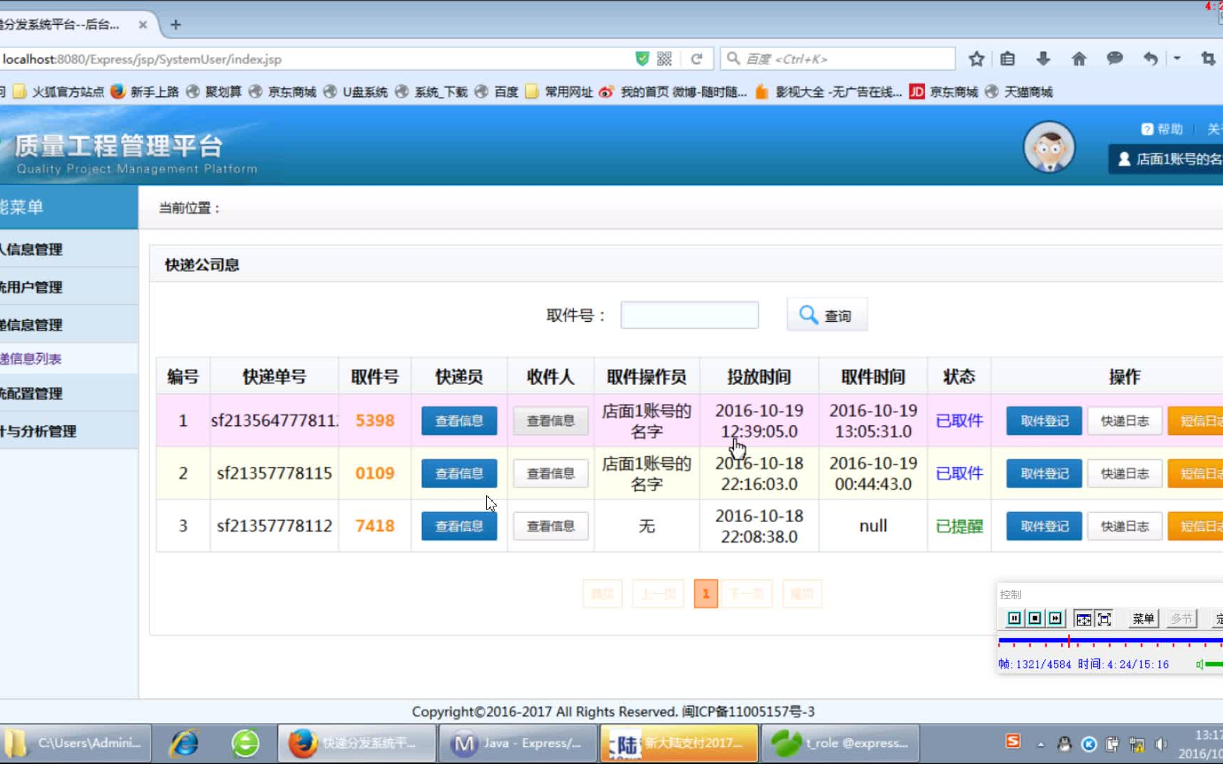 计算机毕业设计之吊炸天JavaWeb小区快递分发系统 快递系统(jsp+servlet+jdbc)哔哩哔哩bilibili