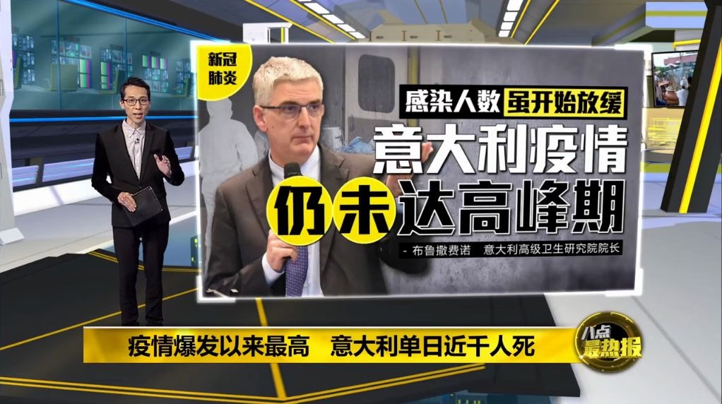 [图]八点最热报 28-03-2020 疫情爆发以来最高 意大利单日近千人死