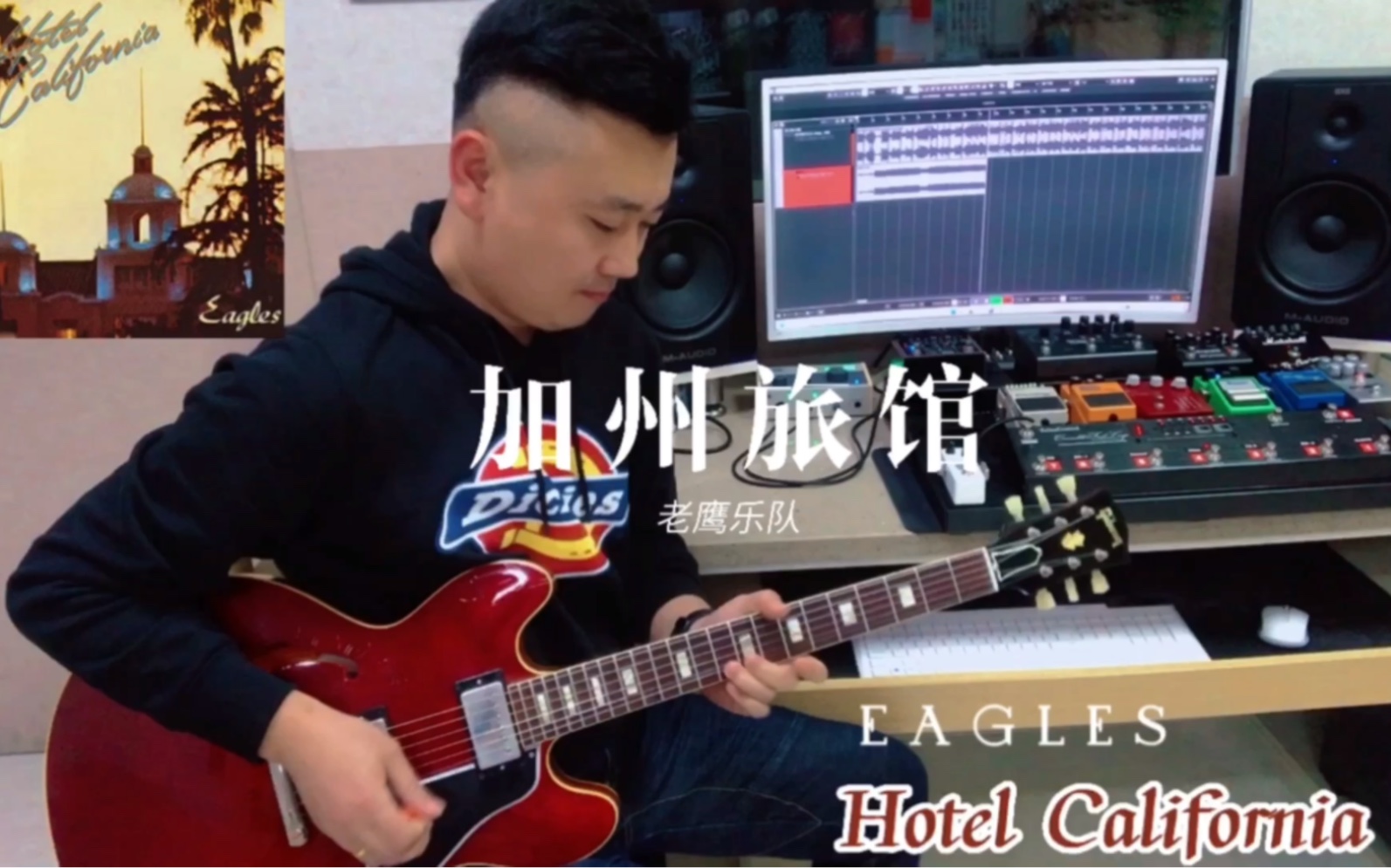 [图]Hotel California  加州旅馆尾奏solo 经典